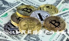 tpwallet如何新增资产的全面