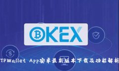 TPWallet App安卓最新版本下